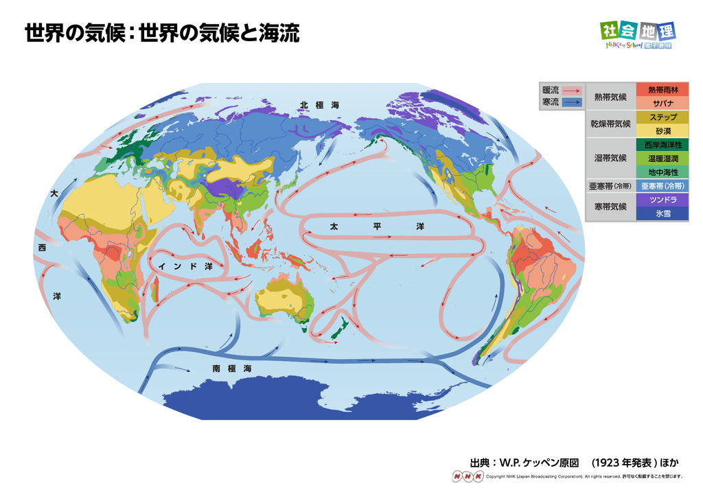 世界の気候 世界の気候と海流