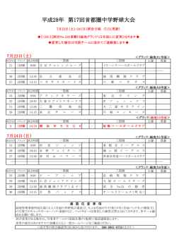 （土）・24日