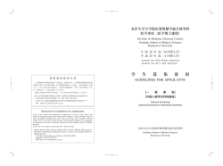 学 生 募 集 要 項