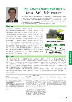 大西 利幸 - 静岡大学