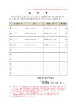 記載例1－1－3（pdf）