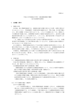 仕様書 [PDF 308.0 KB]