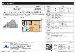 ラ・フィーエ上曽根 205号室 北九州市小倉南区上曽根新町[マンション