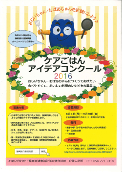 ケアごはんチラシ（PDF：295KB）