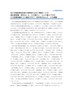 記事全文 - 建設ナビ福岡