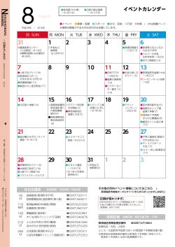 20ページ イベントカレンダー