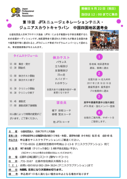 要項はこちら - テニスクラブテンション