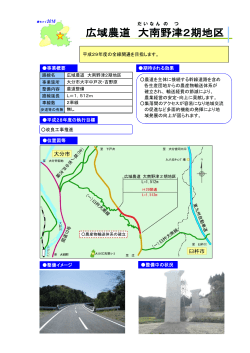 農道・林道 [PDFファイル／598KB]