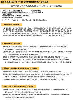 （住友林業株式会社）（PDF：295KB）