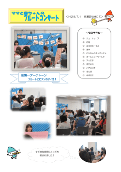 ＜H28,7,1 東灘区役所にて＞ ～プログラム～