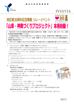 記者発表資料（PDF形式 1.11MB）
