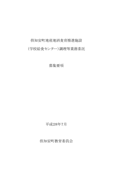 募集要項及び提出様式一式