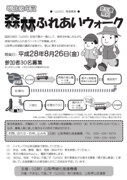 詳細はこちら（PDF）