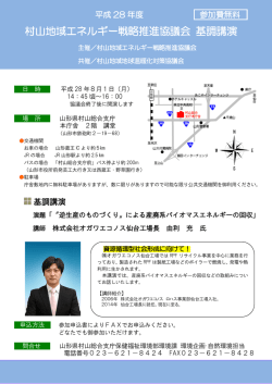 講演チラシ (PDF documentファイル サイズ： 183Kb)