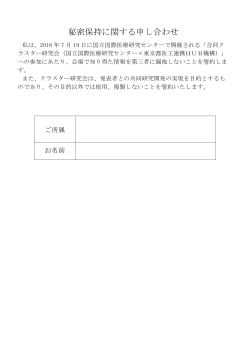 PDFファイル - 東京都医工連携HUB機構