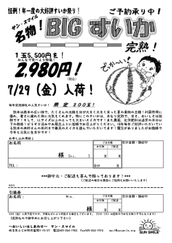 詳しくはこちら！PDF