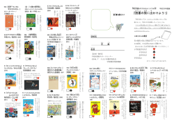 読書 の旅 に出 かけよう!