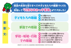子どもたちの取組版.