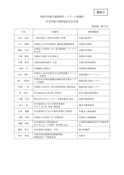 資料3 - 生駒市