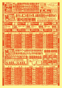 半額 - BIG Mama ビッグママ