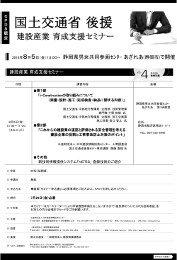 申込書ダウンロード - 公益財団法人 日本建設情報技術センター【JCITC】