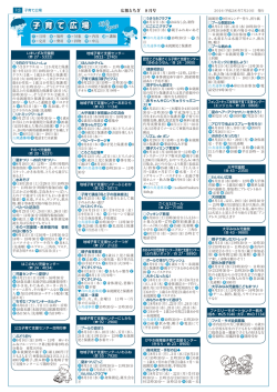 内 場イ 対 対 広報とちぎ 8月号