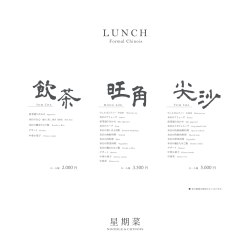 ランチ｜フォーマル