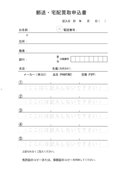 買取申込書 - DroneStock