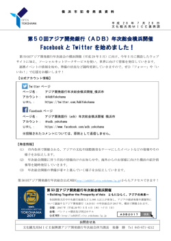 記者発表資料（PDF形式 362KB）
