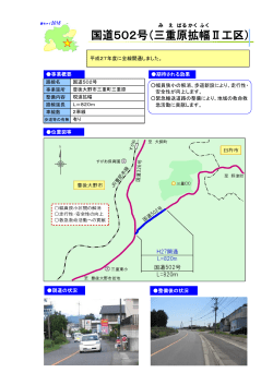 豊後大野土木事務所 [PDFファイル／3.18MB]