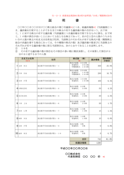 記載例1－2－3（pdf）