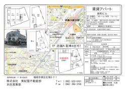賃貸アパート - 美紀屋不動産部本店営業部