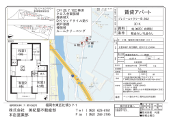 賃貸アパート - 美紀屋不動産部本店営業部