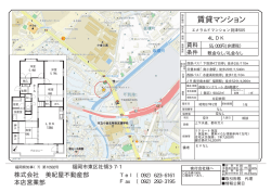 賃貸マンション - 美紀屋不動産部本店営業部