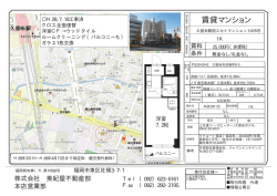 賃貸マンション - 美紀屋不動産部本店営業部