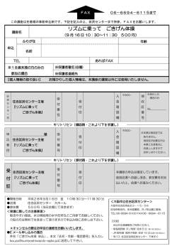 リズムに乗って ごきげん体操 - 大阪市立 住吉区民センター