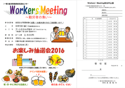 詳しい内容と申込方法はこちら