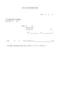 様式 (PDF:78KB)