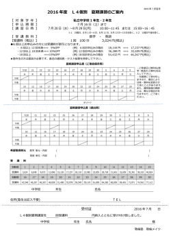 私立中学生 個別指導