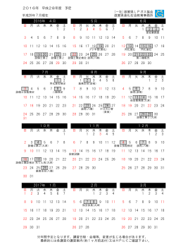 滋賀県年間予定表カレンダー - 一般社団法人 滋賀県LPガス協会