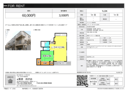 資料PDF - 所沢の賃貸