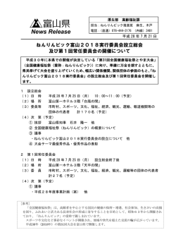 News Release