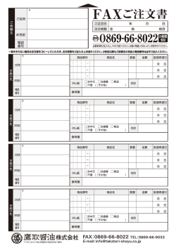 贈り物など送り先が複数用注文書