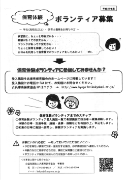 Page 1 〜学生(高校生以上)・保育士資格をお持ちの方〜 イ ーへ 実習前