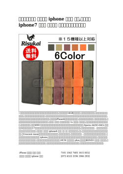 【人気のある】 シャネル iphone ケース 偽物,シャネル