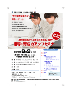 2016年8月9日（火）