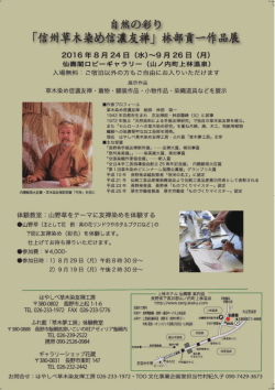 詳しくはこちら - 上林温泉・上林ホテル仙壽閣・公式サイト