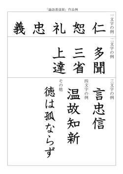 作品例 [PDFファイル／40KB]