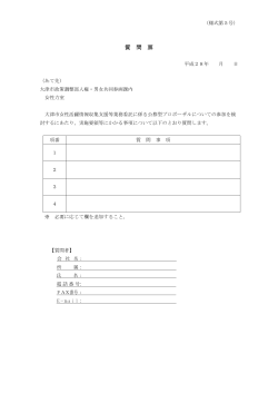 (様式第5号)（PDF：70.3KB）