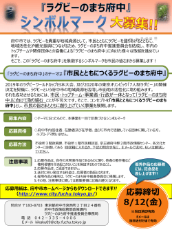 募集ちらし（PDF：600KB）